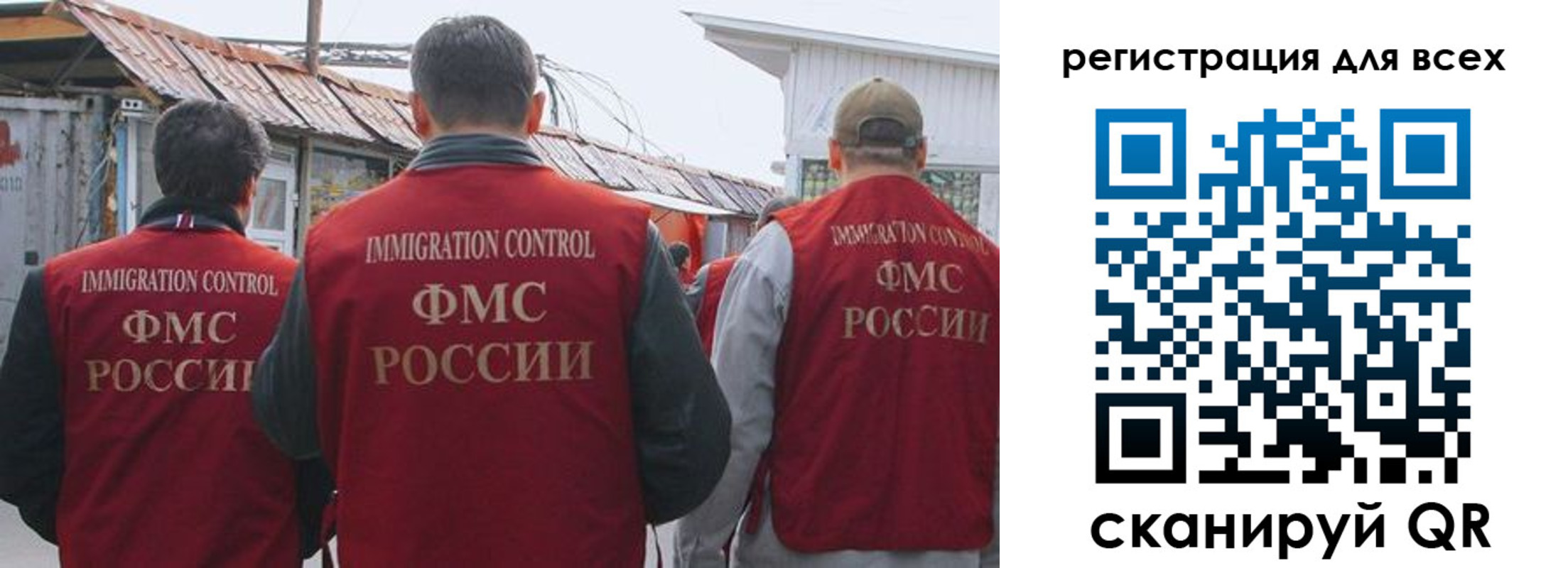 прописка для работы в Домодедово