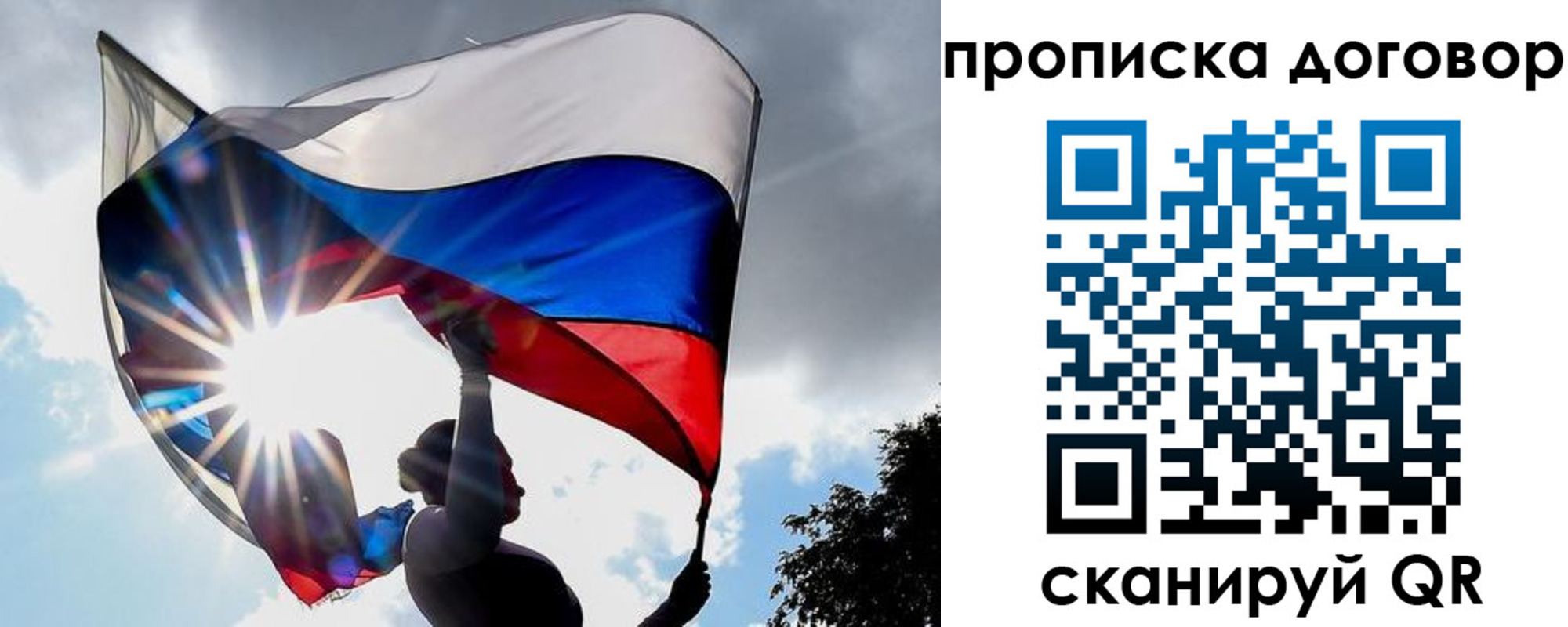 где прописаться в Домодедово