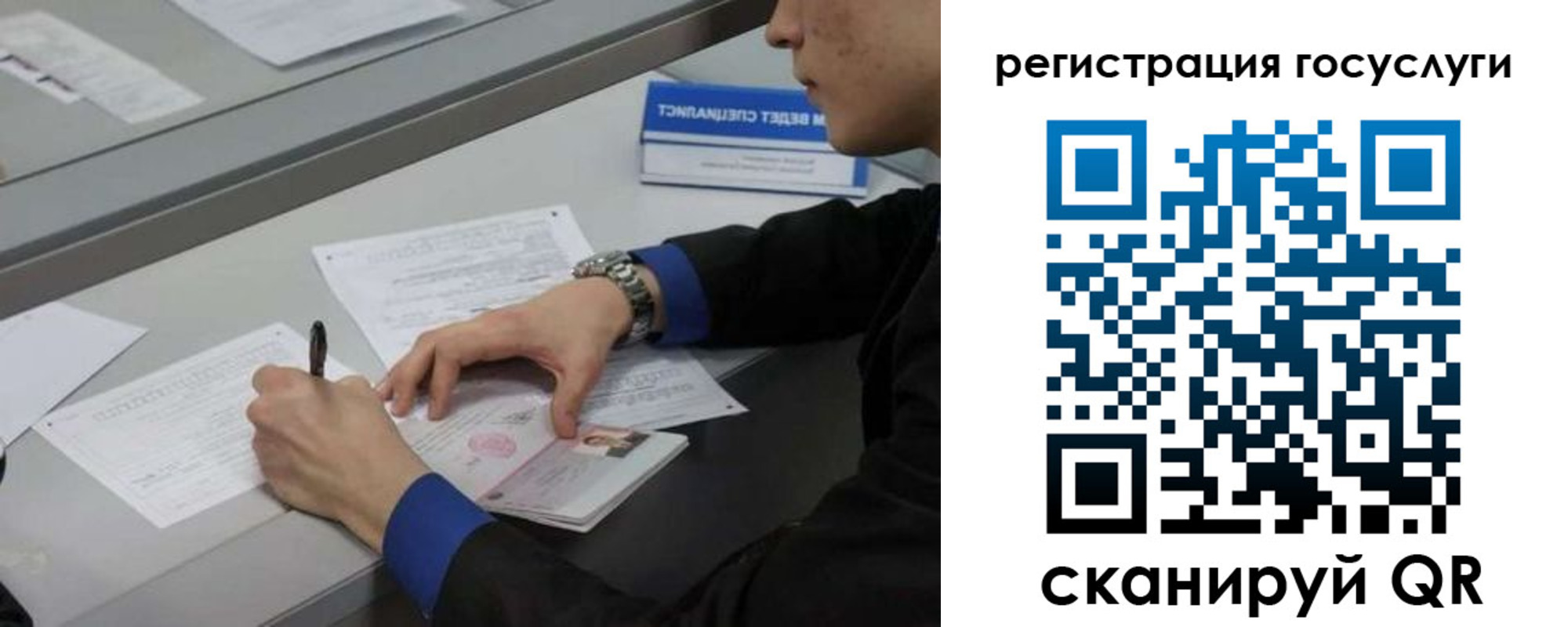прописка регистрация в Домодедово