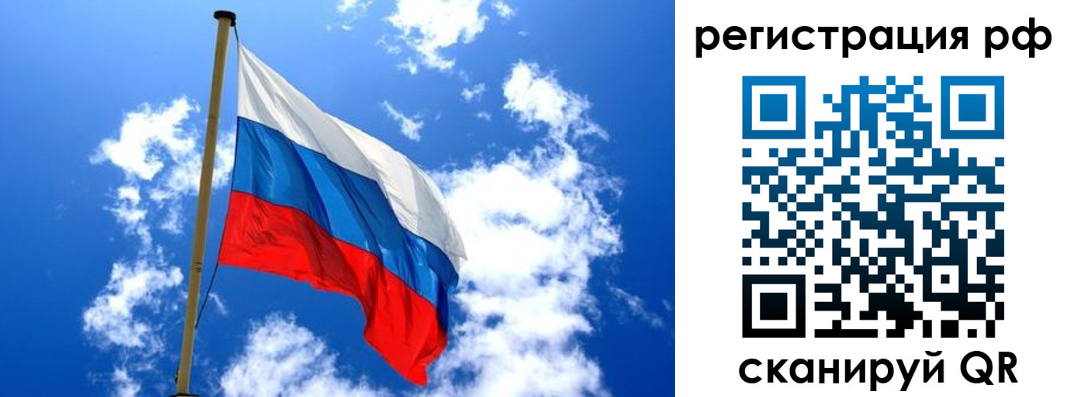 прописка для работы в Домодедово