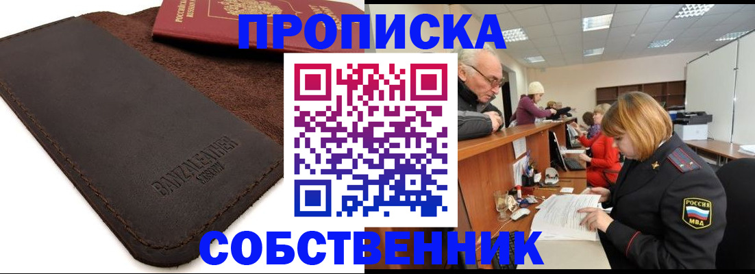 миграционный учет в Домодедово