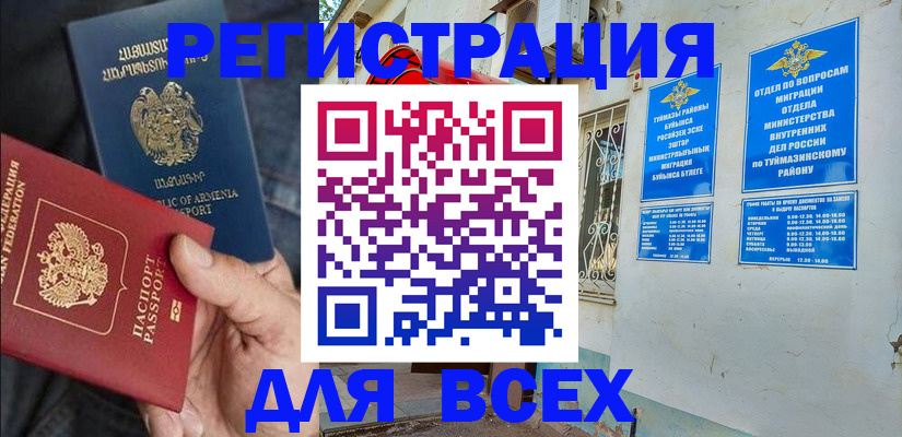 временная регистрация законно в Домодедово