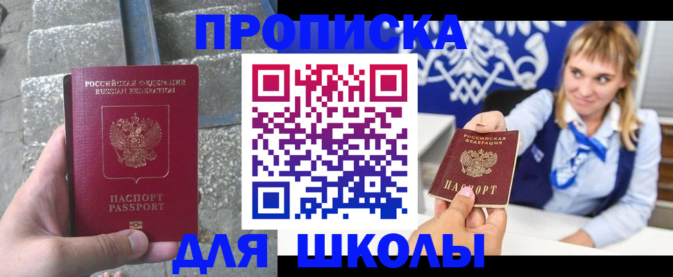 временная регистрация купить в Домодедово