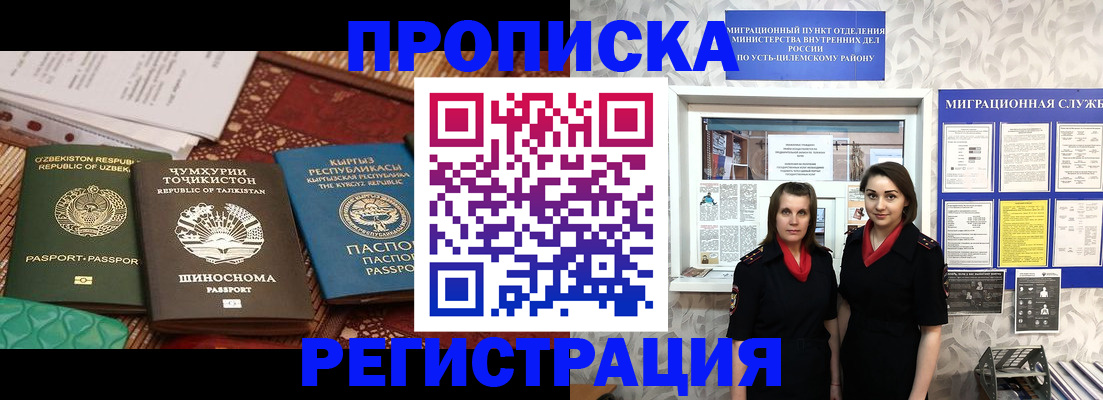 временная регистрация гарантия в Домодедово