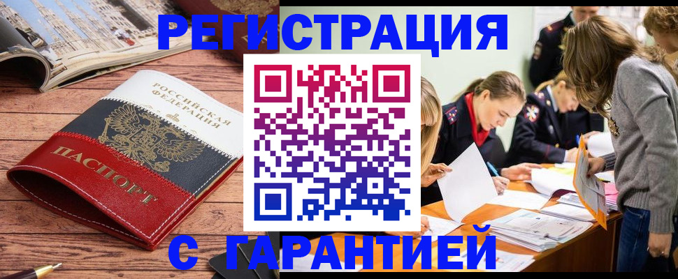 найти адрес прописки в Домодедово