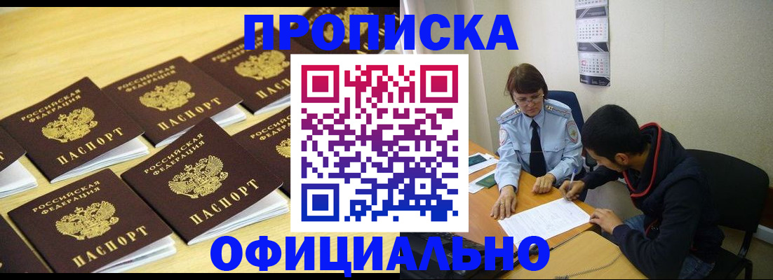 регистрация для дет. сада в Домодедово